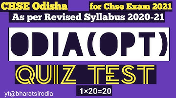 CHSE Odisha / Odia(Opt)-29 / +2 2ndyear Language Odia Optional / Quiz Test