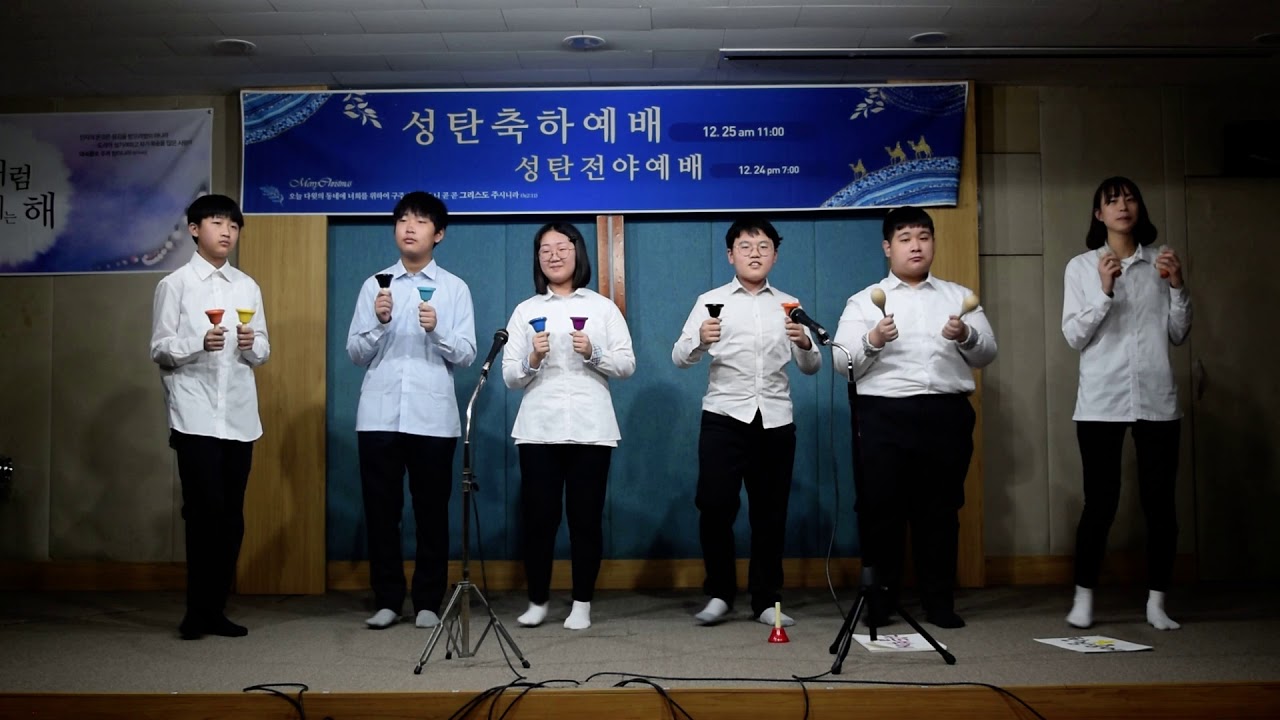 핸드벨연주 - '나같은죄인살리신', '저들밖에 한밤중에'