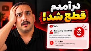 Warning: My YouTube revenue was cut off due to a new YouTube strike!