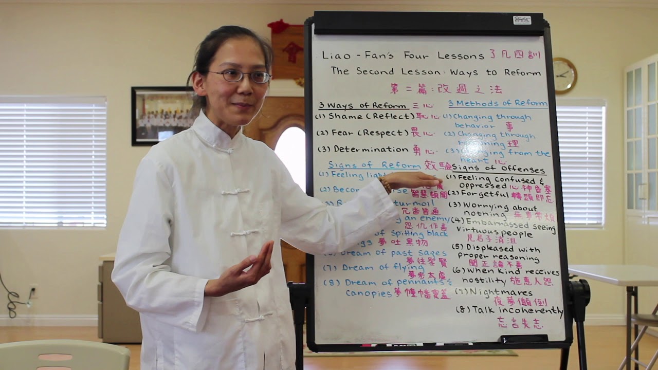 Liao Fan's Four Lessons Chapter 2 YouTube
