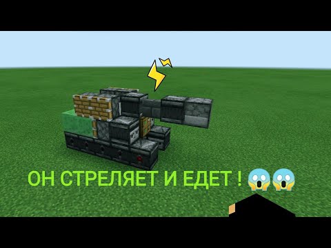 Video: Si Të Bëni Një Tank Në Minecraft