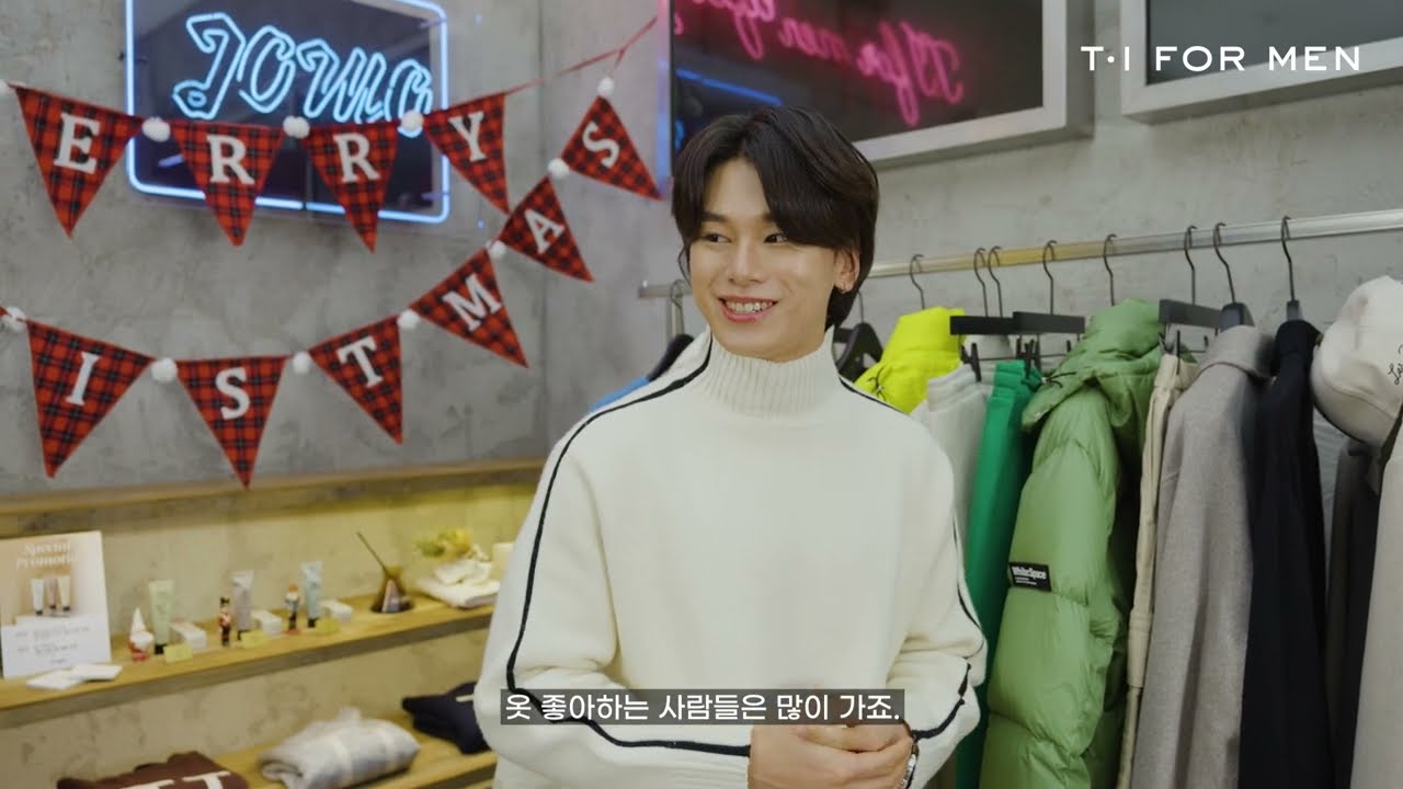 크리스마스 남친룩 with 차우민 feat 티아이포맨 🎄