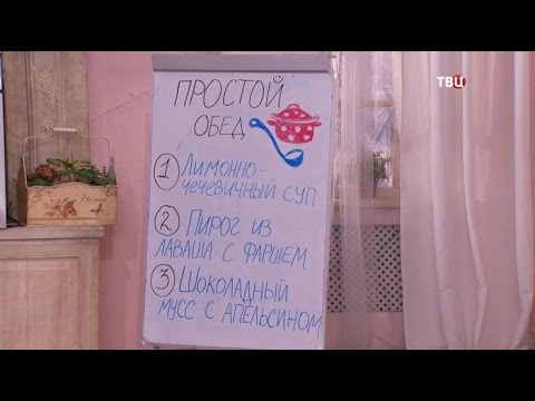 Простой обед. Барышня и Кулинар