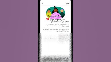 حسبي الله #قرآن #ياسر_الدوسري #سورة_المؤمنون