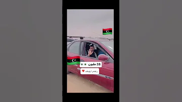 اسعار سيارات في ليبيا ليبيا 