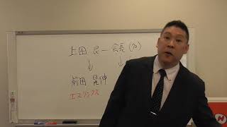 ＮＨＫ会長交代【上田良一さん】→【前田晃伸さん】【元みずほ銀行社長】新会長は反社会勢力と縁を切れるのか？