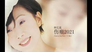 Download Lagu Sandy Lam 林忆莲 feat Boyz II Men - 伤痕 Scar 2021 MP3