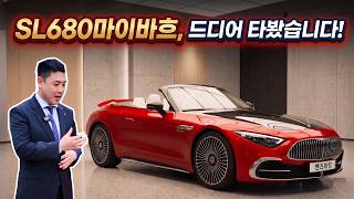 시승리뷰 SL680마이바흐 초럭셔리 스포츠카의 품격 벤츠마킹