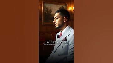 سورة الماعون بصوت الشيخ ابراهيم ادريس 🤍🦋 #ابراهيم_ادريس #ابراهيم #ادريس #القرآن #سورة_الماعون ♡