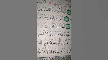 ما معنى كلمه "نافلة"#سورة #الأنبياء