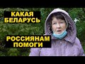 «Батька обнаглел» - Россияне о кредите для Лукашенко