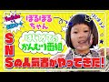 可愛いすぎる4歳児!ぽるぽるちゃん「はじめてのかんむりばんぐみ」