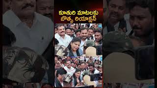 కూతురి మాటలకు బొత్స రియాక్షన్ #botsasatyanarayana #botsanusha #ysrcp #sakshitvlive