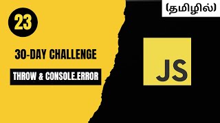 Day 23: JavaScript Throw vs Console.error 🔍 – Key Differences! 🚀⚡ | Tamil | CodeWithAswin