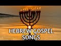 HEBREW GOSPEL SONGS, NONSTOP PRAISE AND WORSHIP SONGS 2022.New Playlist