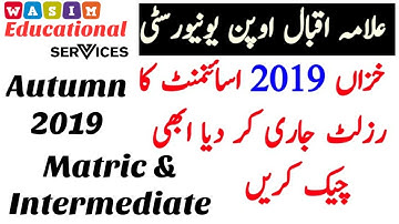 AIOU Assignment Marks Results Autumn 2019