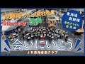 【JR東海社員演奏】東海道新幹線新車内チャイム「会いにいこう」を演奏してみた! /  JR東海音楽クラブ