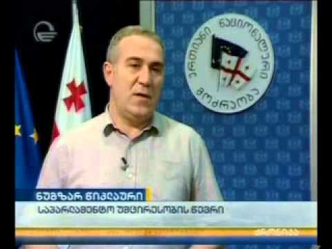 ოკუპირებული ტერიტორიების შესახებ კანონში შესაძლოა ცვლილებები შევიდეს