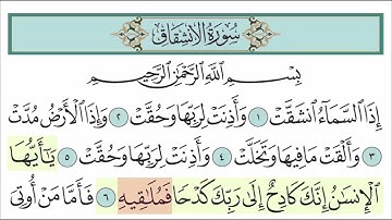 84 SURAH AL- INSHIQAQ | سورة الإنشقاق
