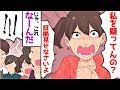 DQN小姑「体型もちょうど似てるしいいでしょ？すぐに返すからぁ！」→いつも家のものを盗む小姑へある宴を用意した結果・・・ｗｗｗ