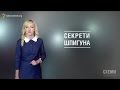 Секрети шпигуна Наливайченка | Родина депутата Столара платить податки Росії || «СХЕМИ» №57