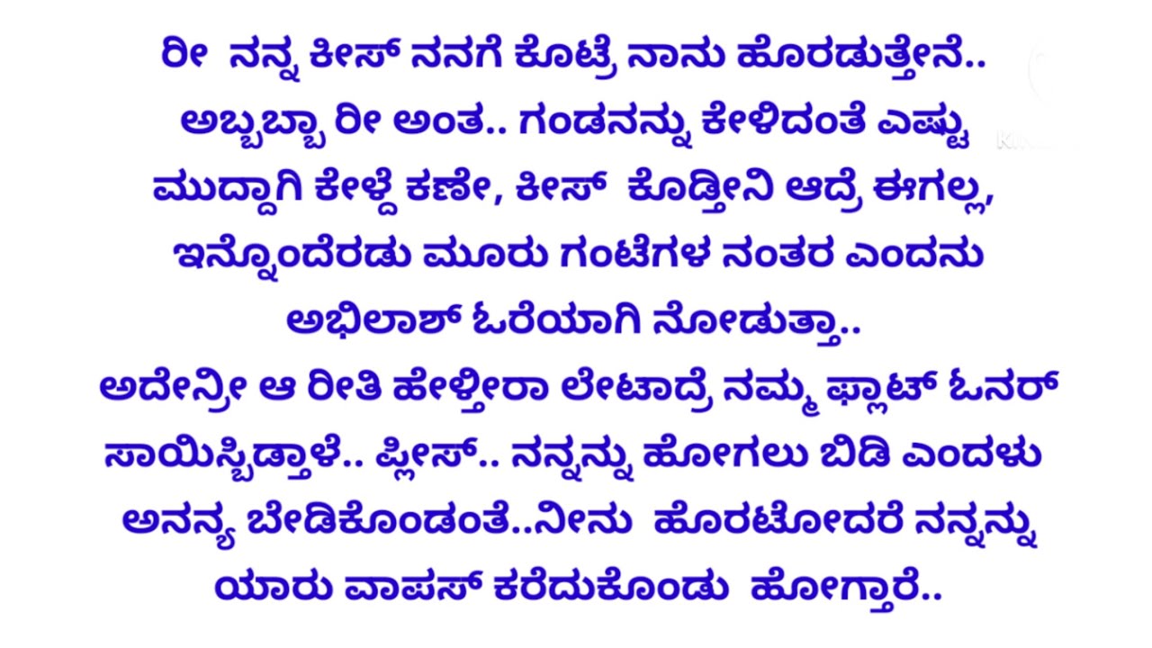 ನೀನೇ ನನ್ನ ಪ್ರಾಣ ಭಾಗ - 1 ರೋಮ್ಯಾಂಟಿಕ್ ಲವ್ ಸ್ಟೋರಿ..❤️❤️❤️ ಮನಸ್ಸಿಗೆ ಇಷ್ಟವಾದ ಕಥೆ..