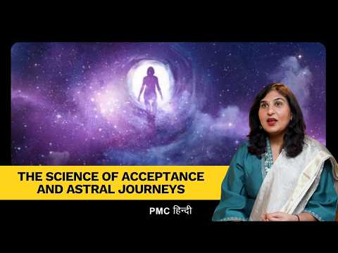 From Resistance to Acceptance: A Spiritual Guide | PMC Hindi