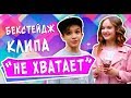 Download БЭКСТЕЙДЖ КЛИПА БЭКСТЕЙДЖ КЛИПА