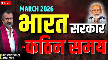 Tough Times Ahead for Bharat’s Governance? March 2026 Astrology Predictions | Prashant Kapoor