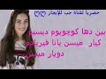 اغنيه مسلسل زهرة القصر معى الشرح مترجمة معى الغتي التركيا اغنية تركيا حصريا Used Pyf Bal Ley 
