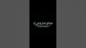 ما تيسر من سورة القمر | القرآن الكريم | القارئ إسلام صبحي | كروما