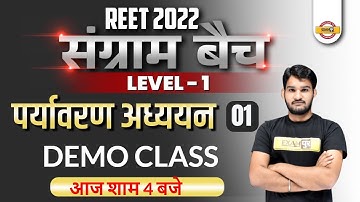 REET 2022 EVS Class | DEMO CLASS | REET 2022 EVS Practice Questions | EVS by Arvind Sir | Exampur