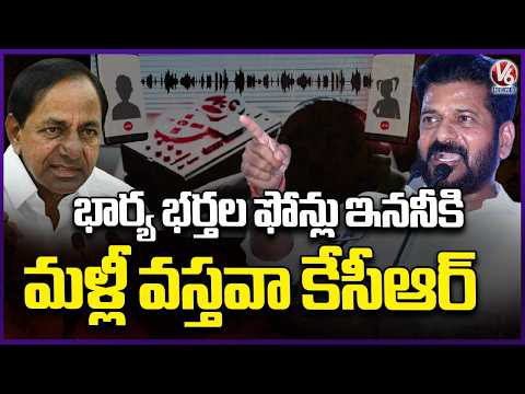 CM Revanth Targets KCR Over Phone Tapping Case | V6 News - V6NEWSTELUGU