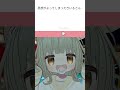 思想がよってしまったきいるさん【ふにマシュマロシリーズ⑬】　#vrchat