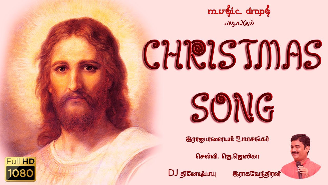 Christmas Tamil Song Music Drops YouTube Christmas Tamil Song Music Drops YouTube