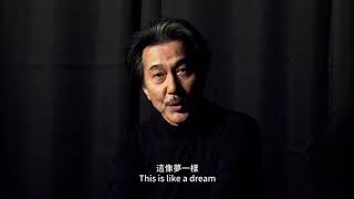 Afa13 Excellence In Asian Cinema Award Yakusho Kōji Endorsement Video 第13屆亞洲電影大獎 卓越亞洲電影人大獎役所廣司宣傳片