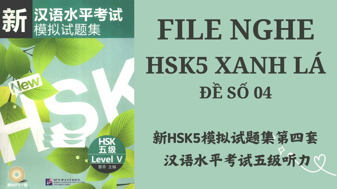 FILE NGHE HSK5 XANH LÁ ĐỀ SỐ 04 新HSK5模拟试题集第四套 汉语水平考试五级听力