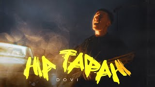 DOVI - На таран