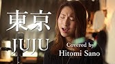 阿部寛主演 新参者 シリーズ最新作 祈りの幕が下りる時 予告編 主題歌はjuju 東京 Youtube 阿部寛主演 新参者 シリーズ最新作 祈りの幕が下りる時 予告編 主題歌はjuju 東京 Youtube