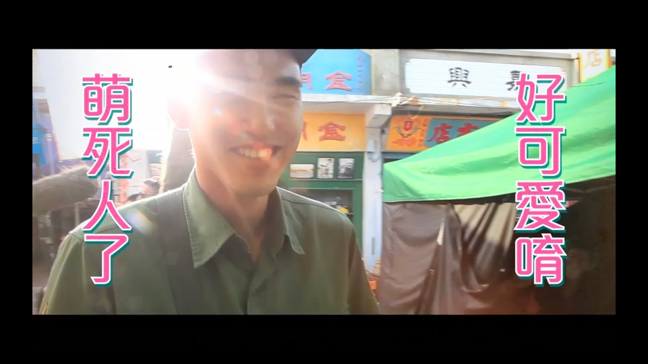 《軍中樂園》現場花絮：這招把妹沒有用