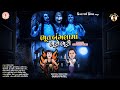 Bhoot bungalow ma bhuro bhuri  ep 1  gujarati short film 2024  prince parth films