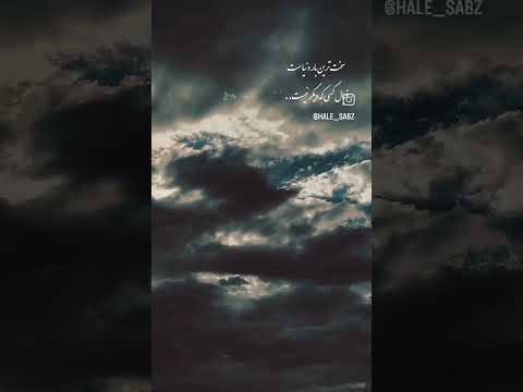 زندگی ارامش دوری غم متن فکر باران مادر شعر بیخیالی نگاه تکیه گاه سایه عشق رفتگان