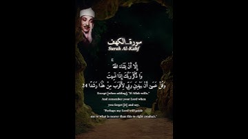 روعة التلاوة مع الشيخ #عبدالباسط_عبدالصمد وما تيسر من #سورة_الكهف #راحة_نفسية #تلاوة_خاشعة
