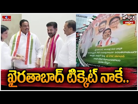 ఖైరతాబాద్ టిక్కెట్ నాకే.. | Raju Yadav On Khairatabad By Election | Jordar Varthalu | hmtv - HMTVNEWS