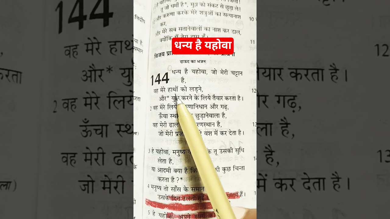 yahovaVachan💯#shorts#motivation #motivation video #bibleverse #biblestudy #bible #jesuschris