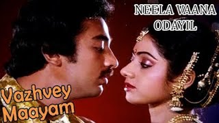Neela Vaana Odaiyil Lyrics