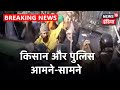 Mundka, Delhi - Haryana Border पर हुआ लाठीचार्ज शुरू, पुलिस और किसानों में झड़प | Farmers Protest