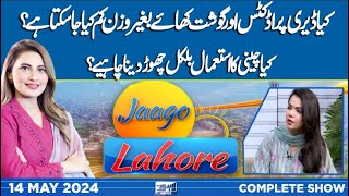 Jaago Lahore With Muneeba Asif | 14 May 2024 | Lahore News HD