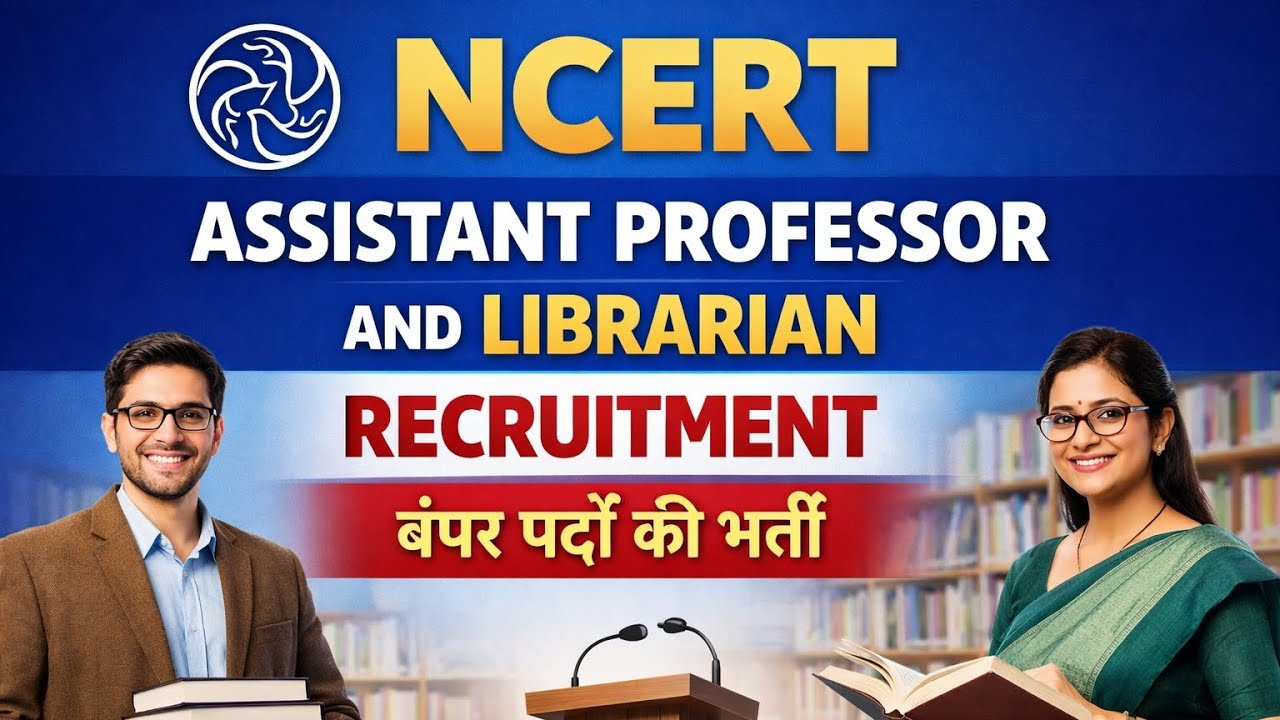 Ncert assistant professor recruitment 2026|ncert से शैक्षिक पद पर बंपर भर्ती|असिस्टेंटप्रोफेसर भर्ती