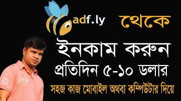 How to Make 5$ - 10$ Per Day With Adfly | Bangla Tutorial | on talk bd